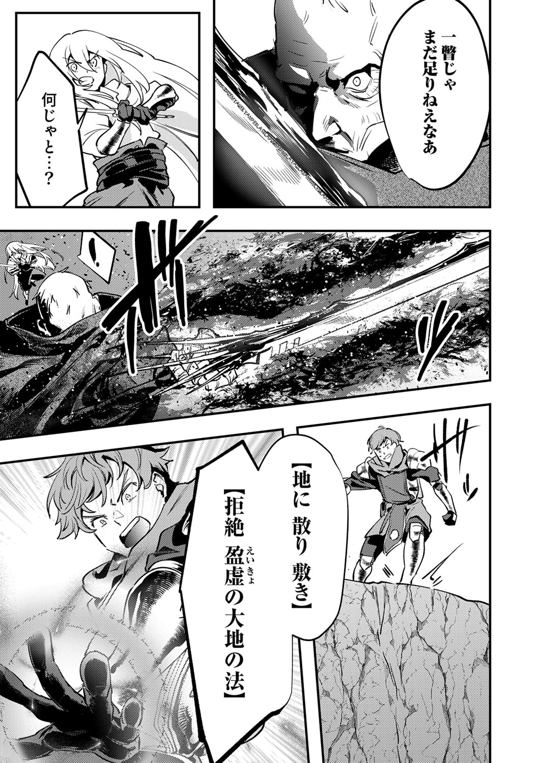 Shura Youjo no Eiyuutan: Hanpasha to Iwa Reta Youhei, Youjo ni Tensei Shite Nariagaru - Chapter 14 - Page 29