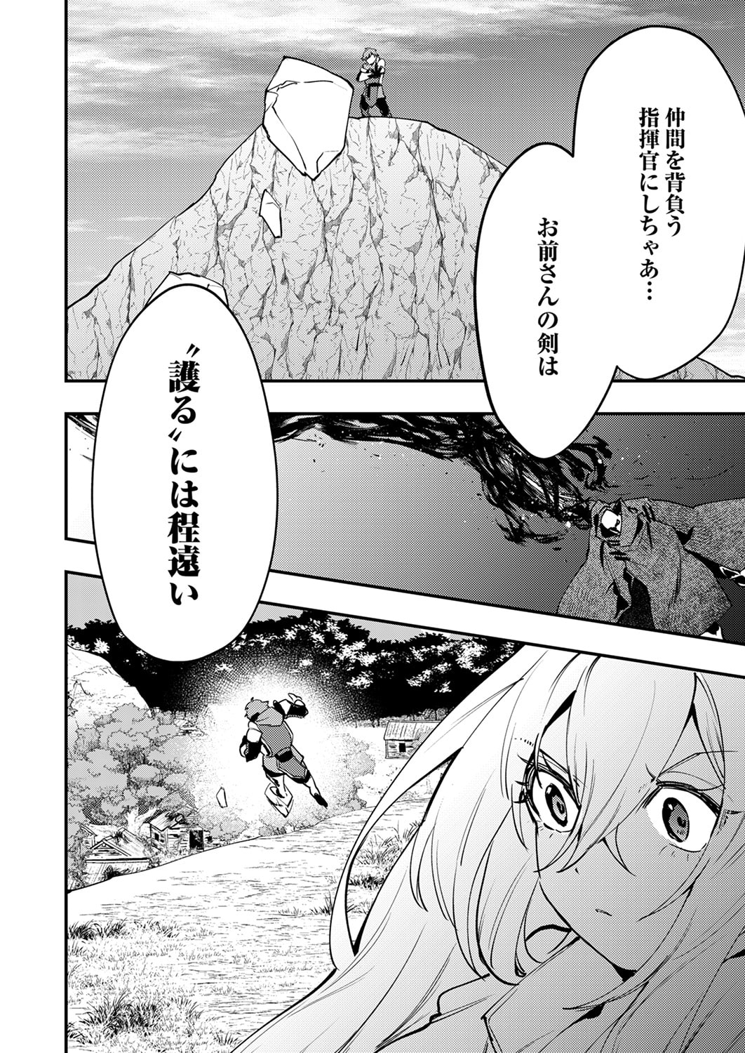Shura Youjo no Eiyuutan: Hanpasha to Iwa Reta Youhei, Youjo ni Tensei Shite Nariagaru - Chapter 14 - Page 30