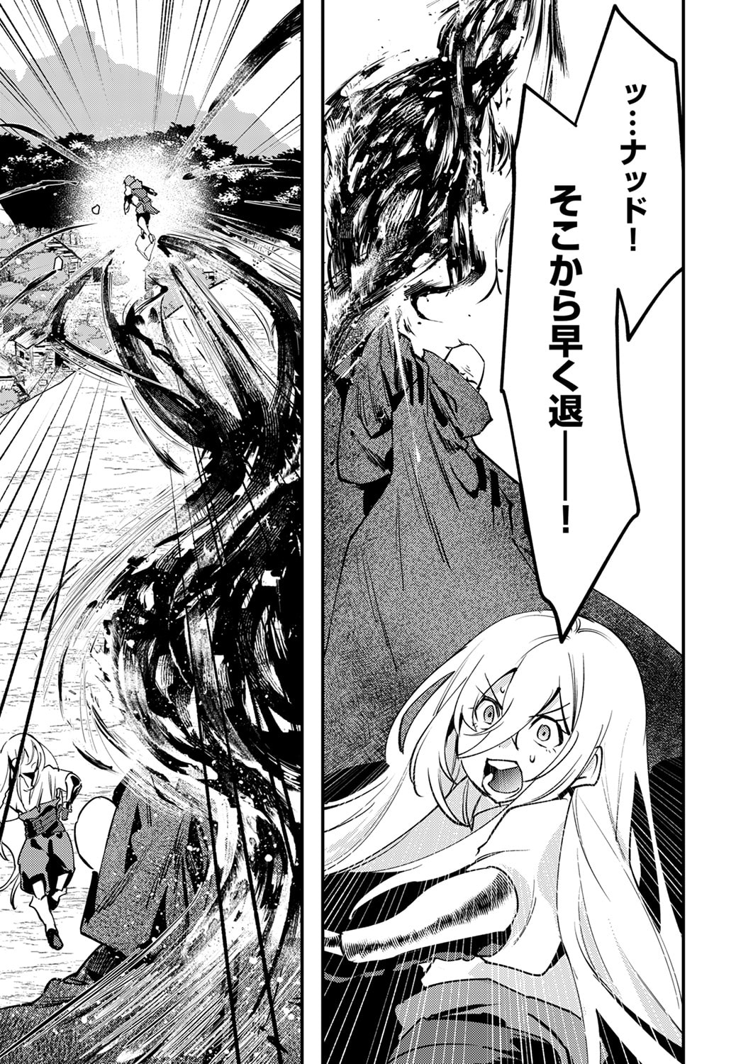 Shura Youjo no Eiyuutan: Hanpasha to Iwa Reta Youhei, Youjo ni Tensei Shite Nariagaru - Chapter 14 - Page 31