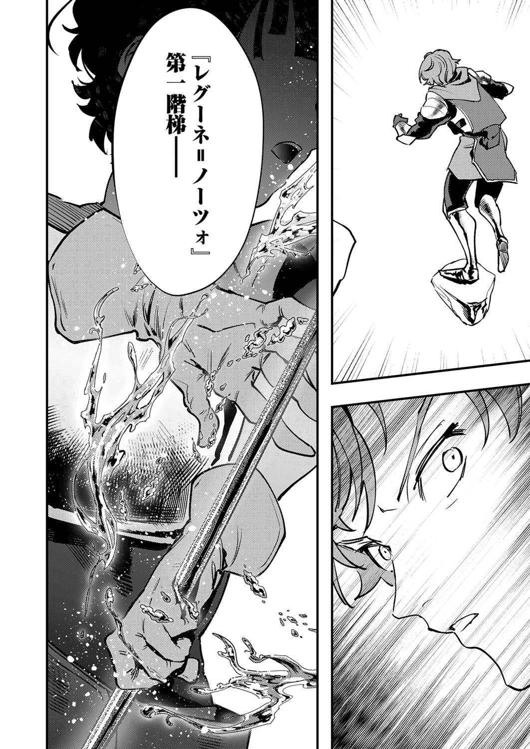 Shura Youjo no Eiyuutan: Hanpasha to Iwa Reta Youhei, Youjo ni Tensei Shite Nariagaru - Chapter 14 - Page 32