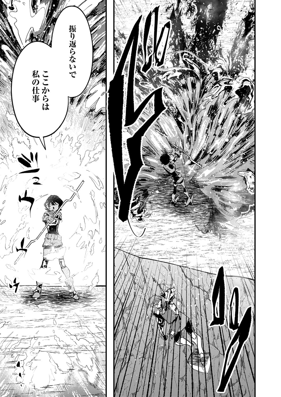 Shura Youjo no Eiyuutan: Hanpasha to Iwa Reta Youhei, Youjo ni Tensei Shite Nariagaru - Chapter 14 - Page 33