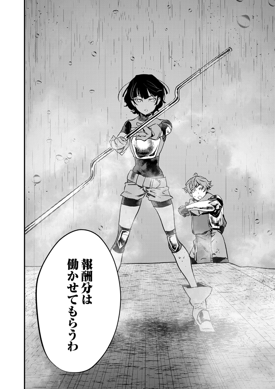 Shura Youjo no Eiyuutan: Hanpasha to Iwa Reta Youhei, Youjo ni Tensei Shite Nariagaru - Chapter 14 - Page 34