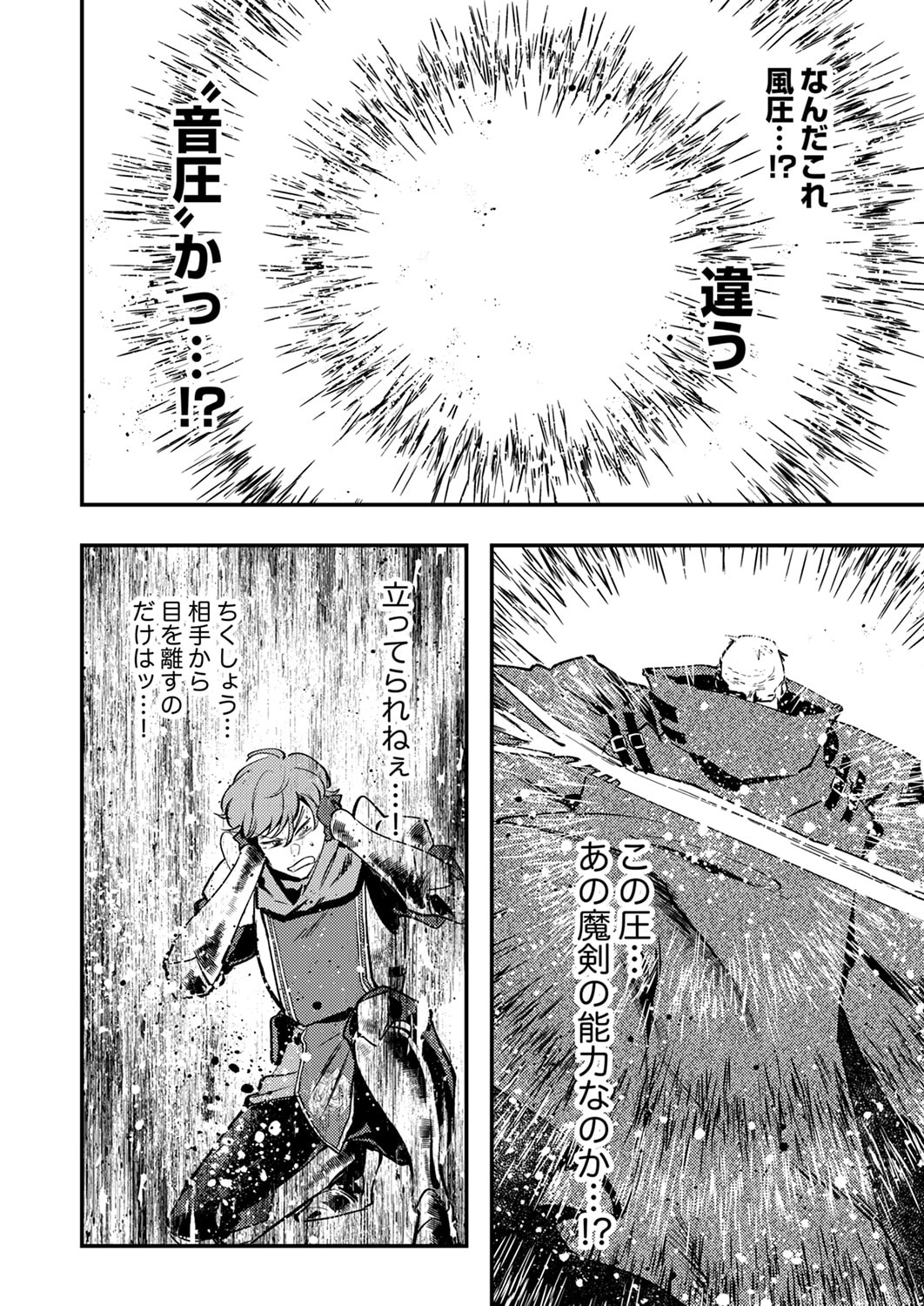 Shura Youjo no Eiyuutan: Hanpasha to Iwa Reta Youhei, Youjo ni Tensei Shite Nariagaru - Chapter 14 - Page 4