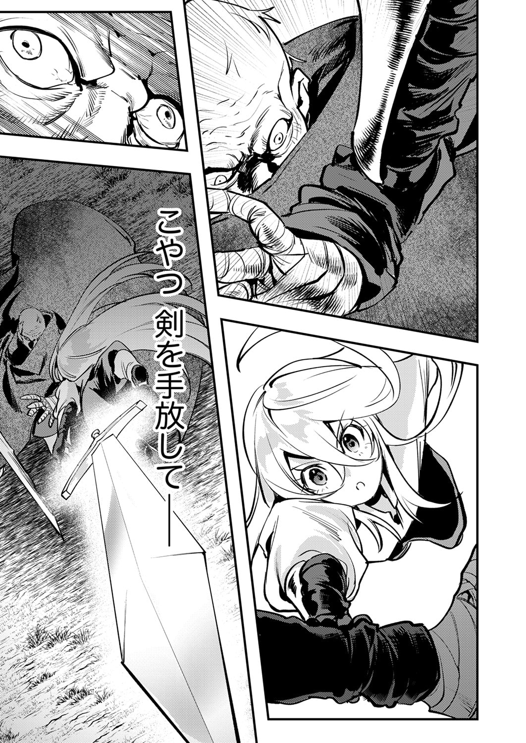 Shura Youjo no Eiyuutan: Hanpasha to Iwa Reta Youhei, Youjo ni Tensei Shite Nariagaru - Chapter 14 - Page 7