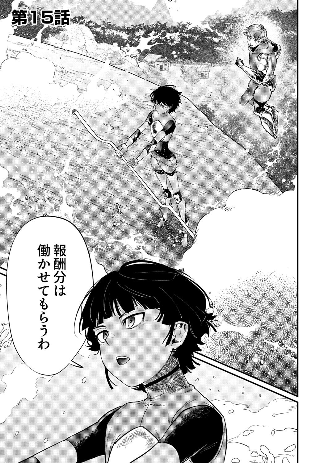 Shura Youjo no Eiyuutan: Hanpasha to Iwa Reta Youhei, Youjo ni Tensei Shite Nariagaru - Chapter 15 - Page 1