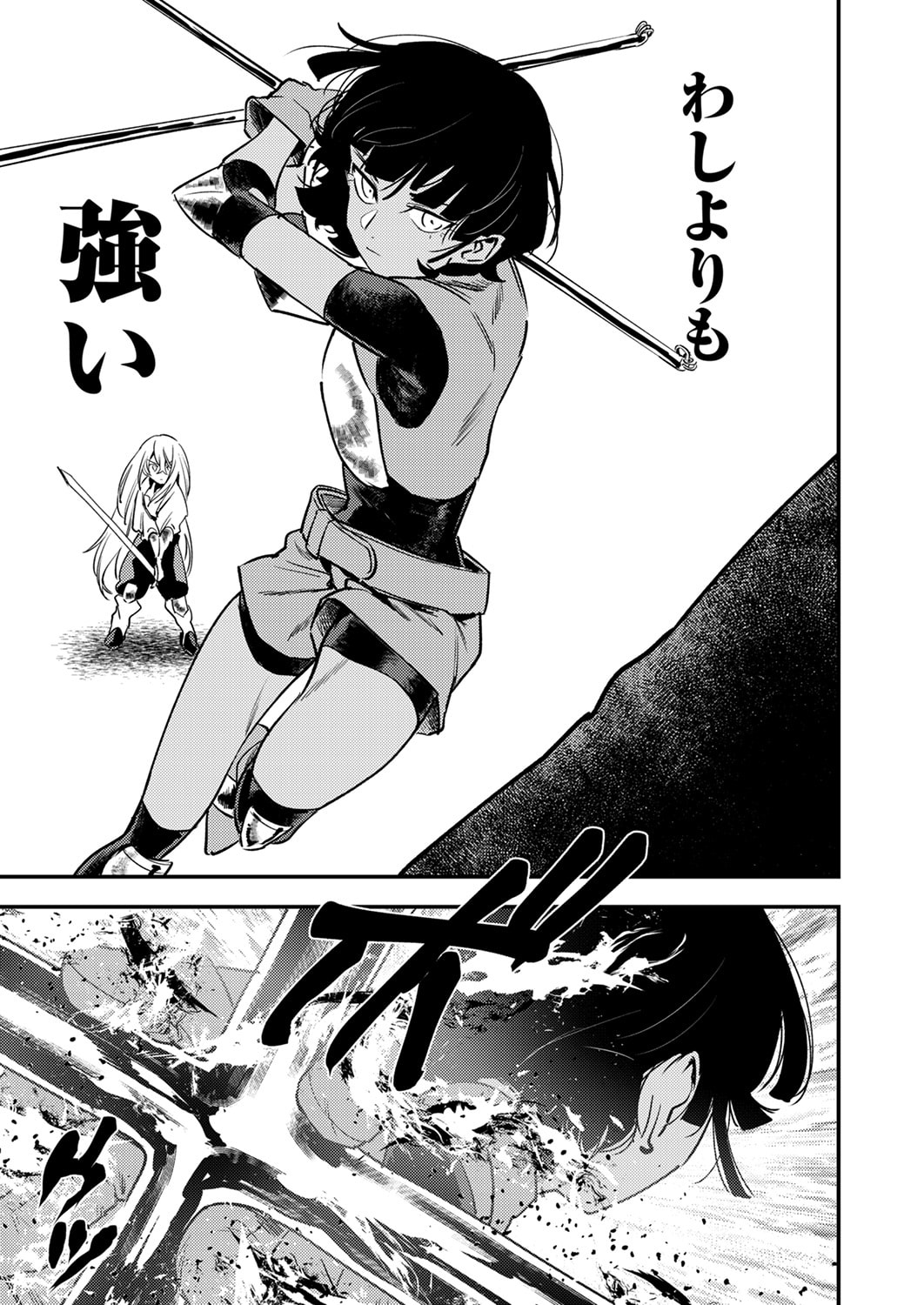 Shura Youjo no Eiyuutan: Hanpasha to Iwa Reta Youhei, Youjo ni Tensei Shite Nariagaru - Chapter 15 - Page 11