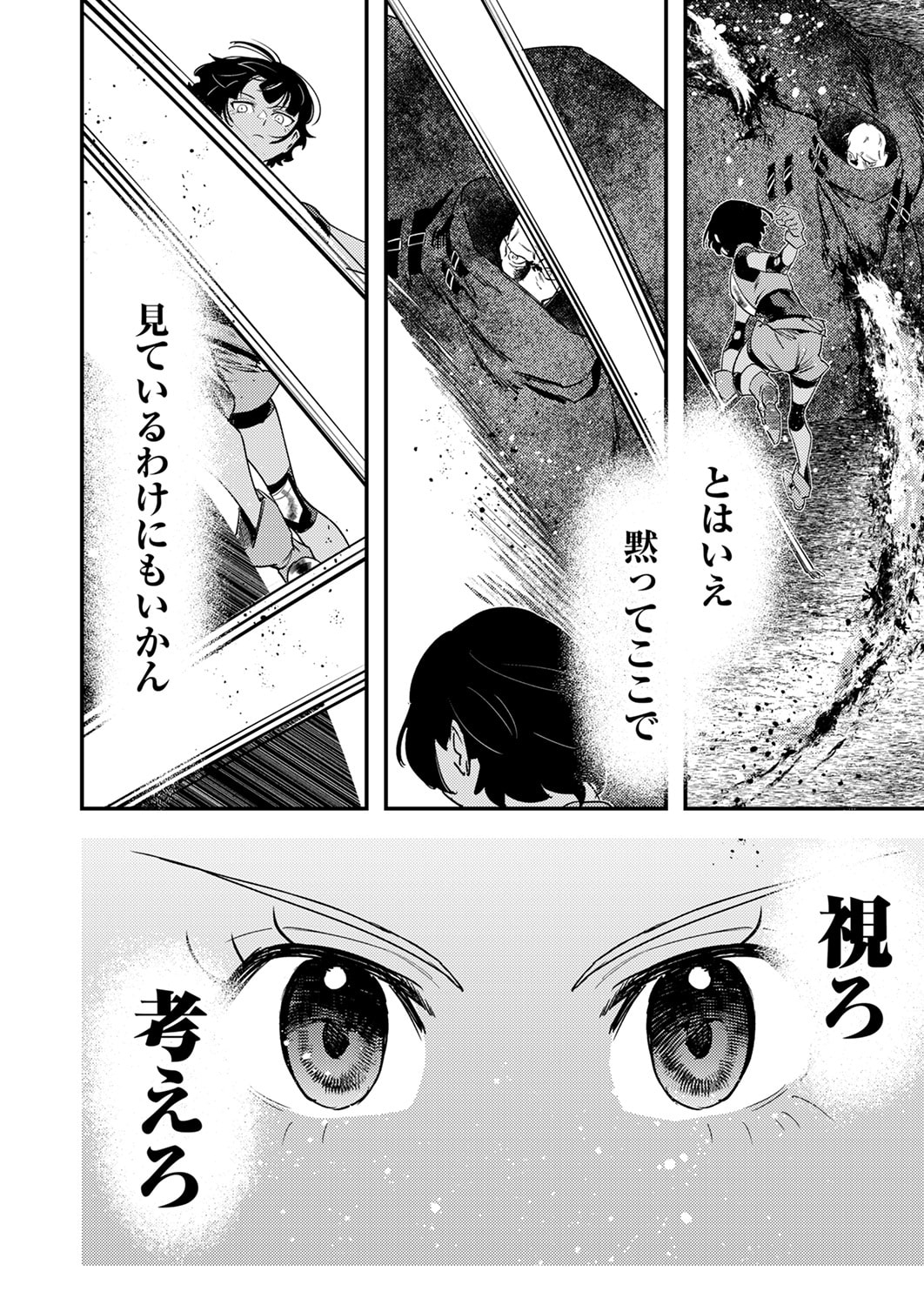 Shura Youjo no Eiyuutan: Hanpasha to Iwa Reta Youhei, Youjo ni Tensei Shite Nariagaru - Chapter 15 - Page 14