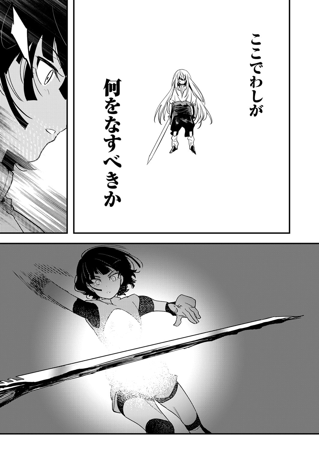 Shura Youjo no Eiyuutan: Hanpasha to Iwa Reta Youhei, Youjo ni Tensei Shite Nariagaru - Chapter 15 - Page 15