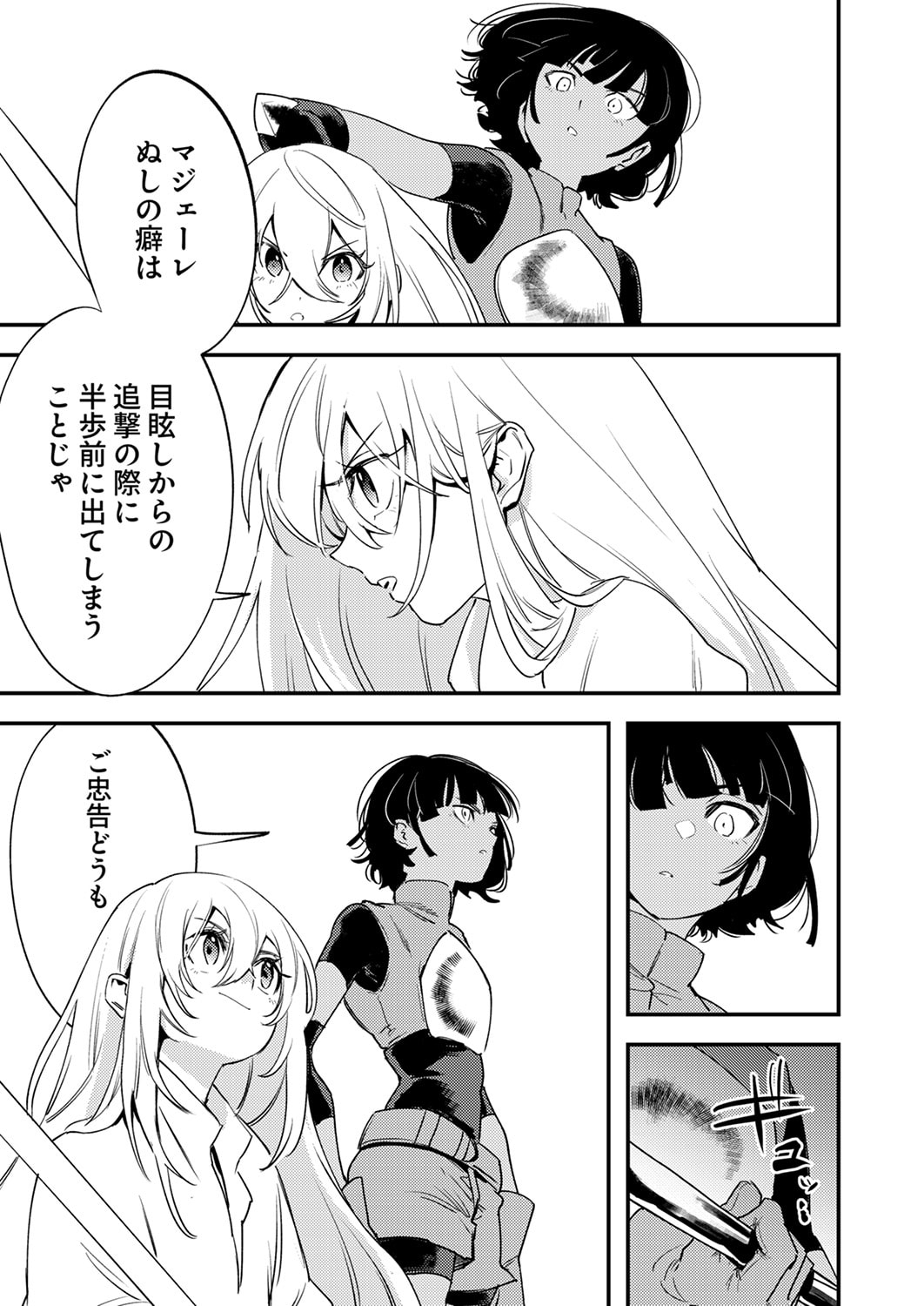 Shura Youjo no Eiyuutan: Hanpasha to Iwa Reta Youhei, Youjo ni Tensei Shite Nariagaru - Chapter 15 - Page 17