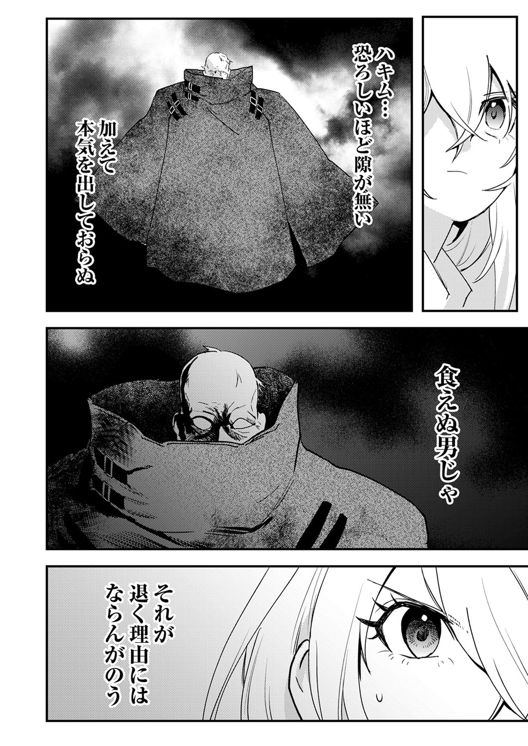 Shura Youjo no Eiyuutan: Hanpasha to Iwa Reta Youhei, Youjo ni Tensei Shite Nariagaru - Chapter 15 - Page 18