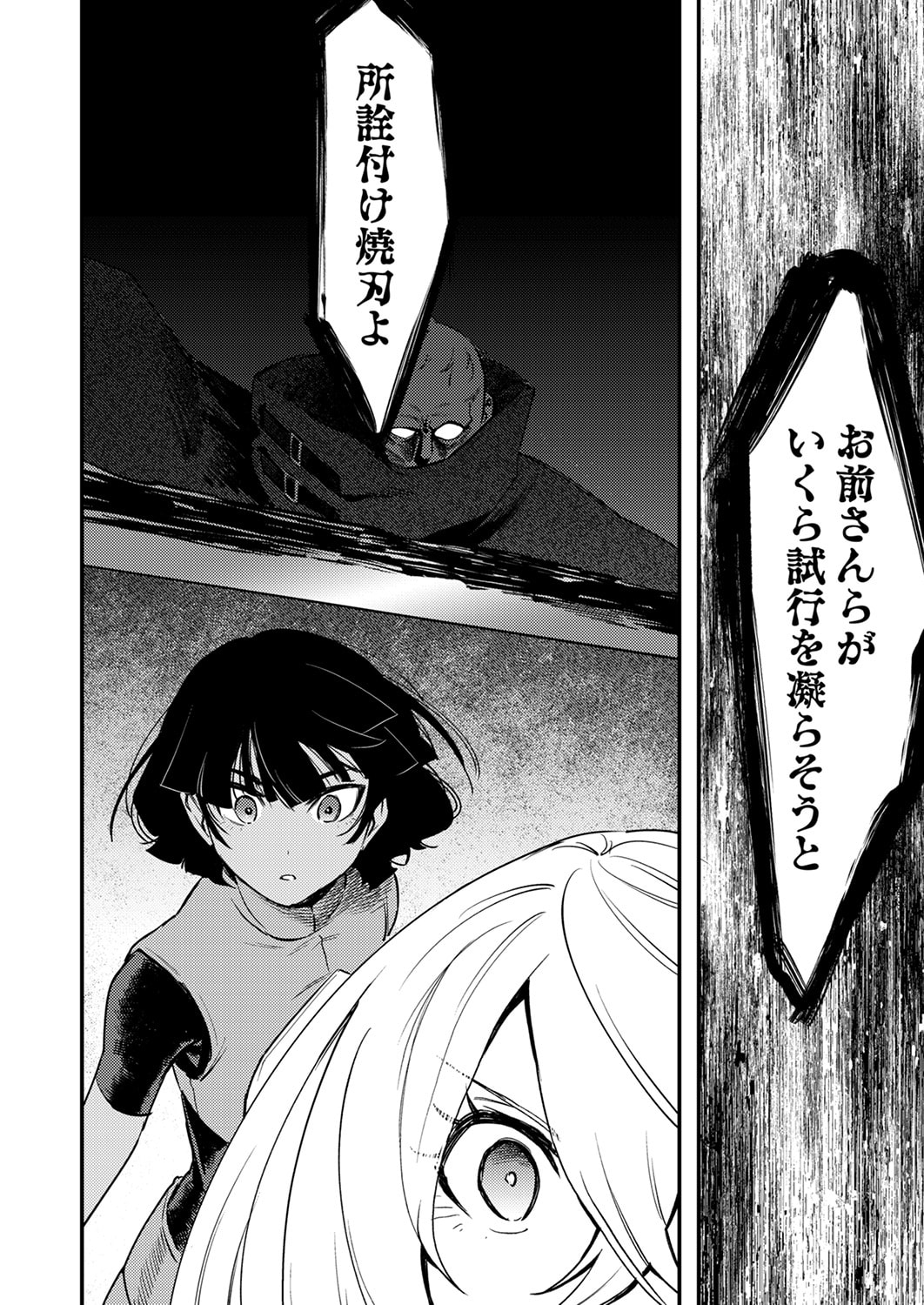Shura Youjo no Eiyuutan: Hanpasha to Iwa Reta Youhei, Youjo ni Tensei Shite Nariagaru - Chapter 15 - Page 22