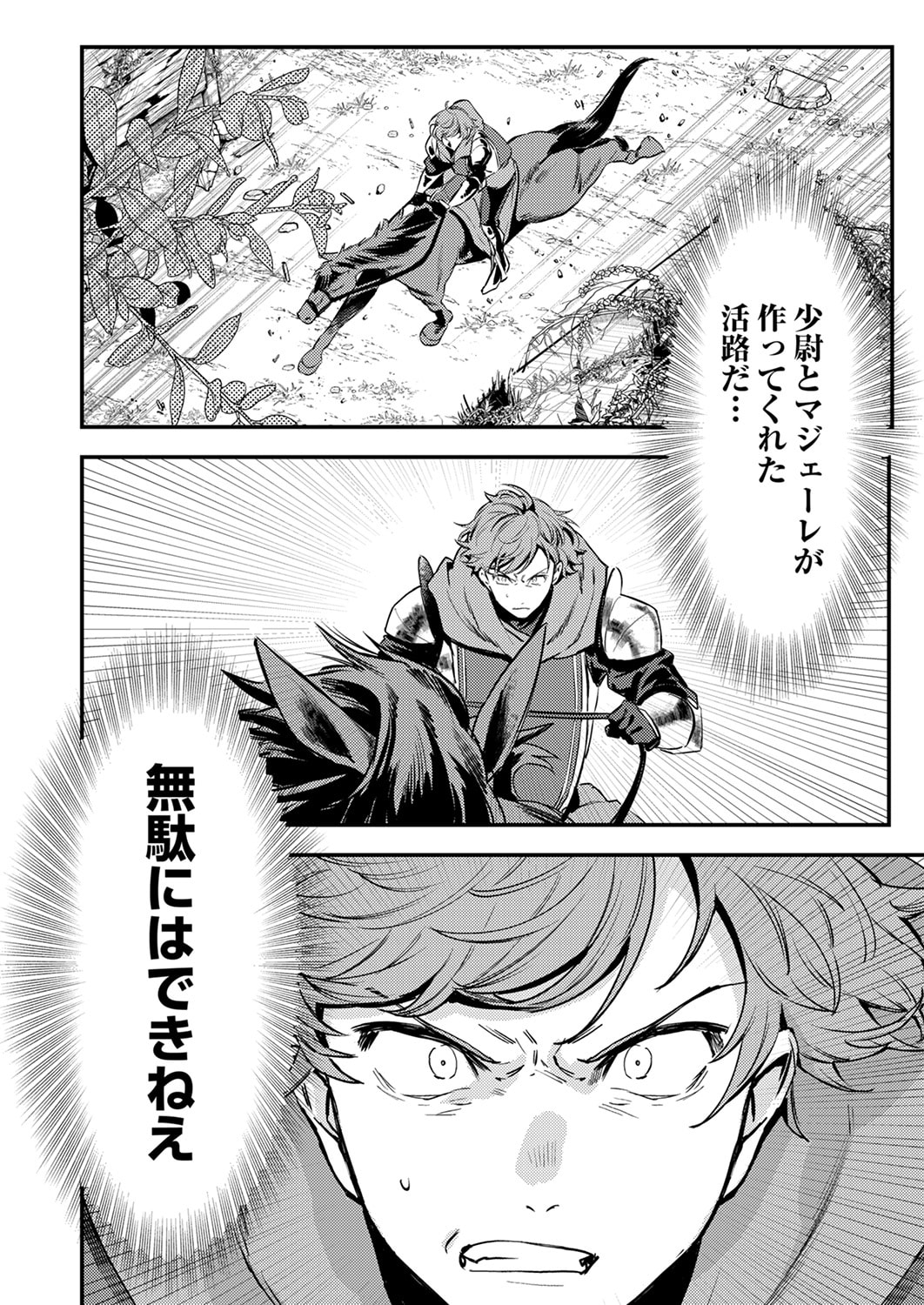 Shura Youjo no Eiyuutan: Hanpasha to Iwa Reta Youhei, Youjo ni Tensei Shite Nariagaru - Chapter 15 - Page 24