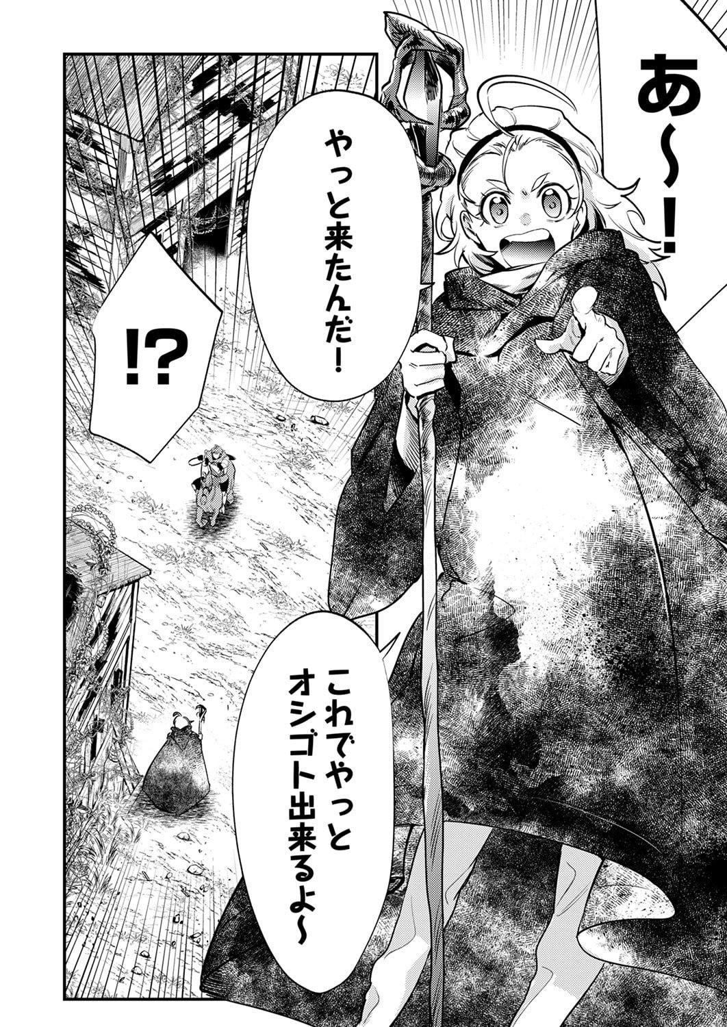 Shura Youjo no Eiyuutan: Hanpasha to Iwa Reta Youhei, Youjo ni Tensei Shite Nariagaru - Chapter 15 - Page 26
