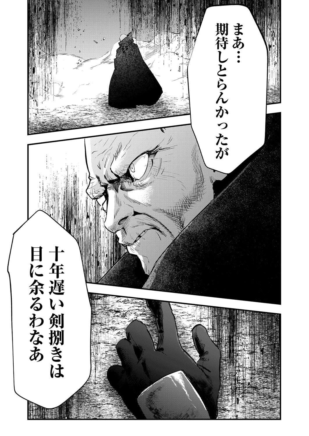Shura Youjo no Eiyuutan: Hanpasha to Iwa Reta Youhei, Youjo ni Tensei Shite Nariagaru - Chapter 15 - Page 31