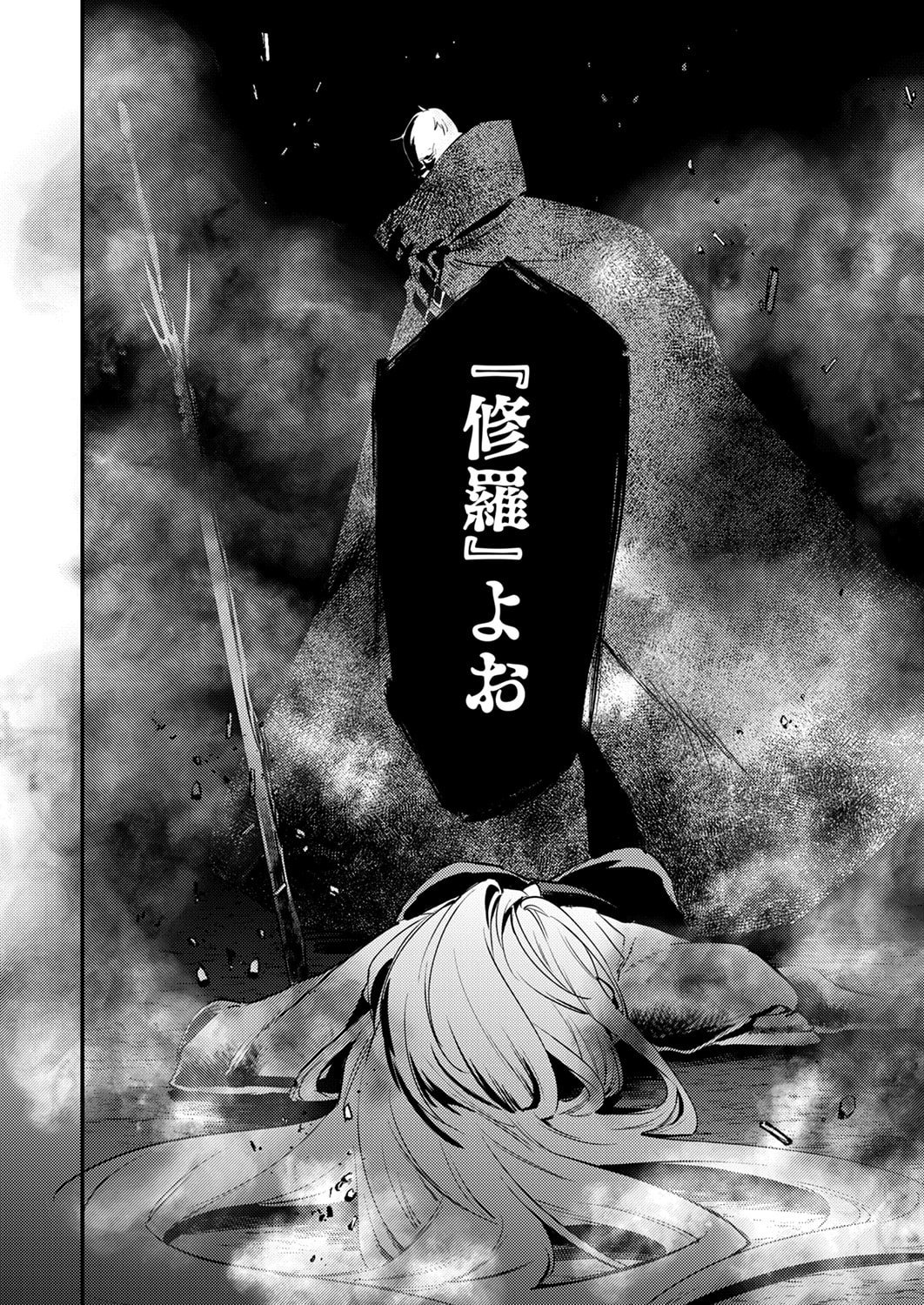 Shura Youjo no Eiyuutan: Hanpasha to Iwa Reta Youhei, Youjo ni Tensei Shite Nariagaru - Chapter 15 - Page 32