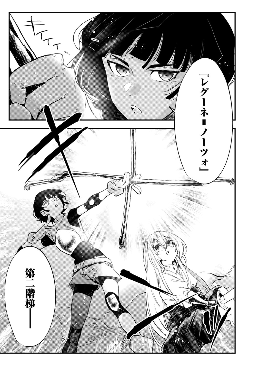 Shura Youjo no Eiyuutan: Hanpasha to Iwa Reta Youhei, Youjo ni Tensei Shite Nariagaru - Chapter 15 - Page 5