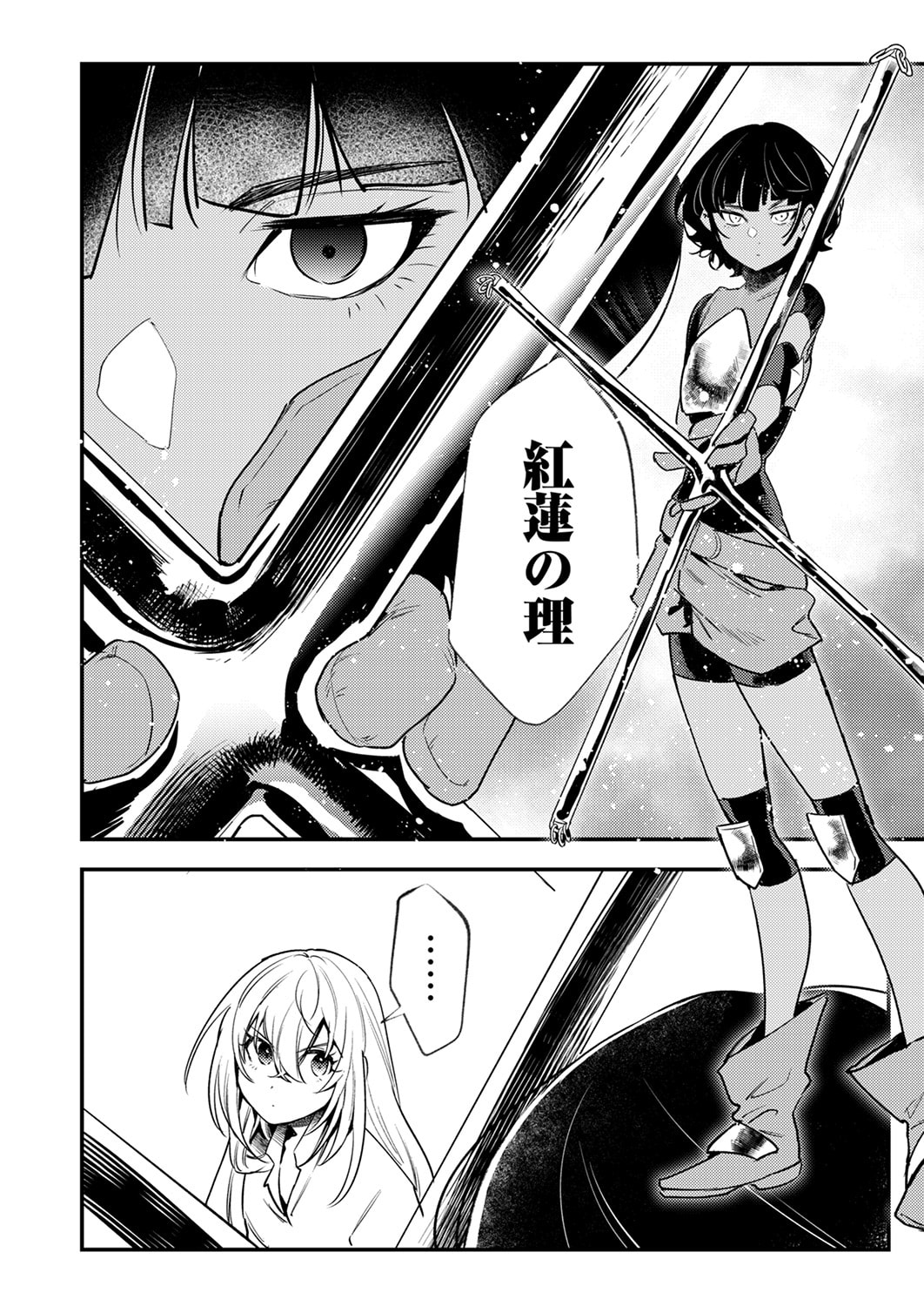 Shura Youjo no Eiyuutan: Hanpasha to Iwa Reta Youhei, Youjo ni Tensei Shite Nariagaru - Chapter 15 - Page 6
