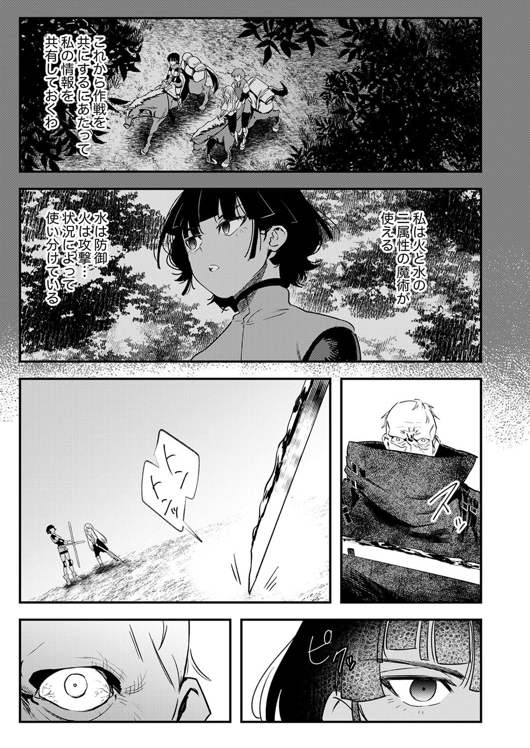 Shura Youjo no Eiyuutan: Hanpasha to Iwa Reta Youhei, Youjo ni Tensei Shite Nariagaru - Chapter 15 - Page 7