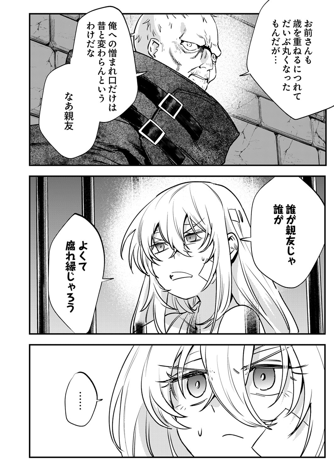Shura Youjo no Eiyuutan: Hanpasha to Iwa Reta Youhei, Youjo ni Tensei Shite Nariagaru - Chapter 16 - Page 10