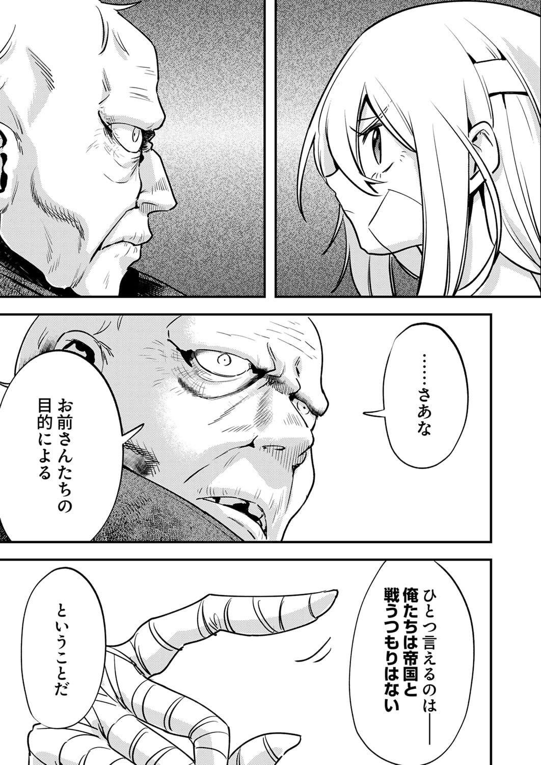 Shura Youjo no Eiyuutan: Hanpasha to Iwa Reta Youhei, Youjo ni Tensei Shite Nariagaru - Chapter 16 - Page 19