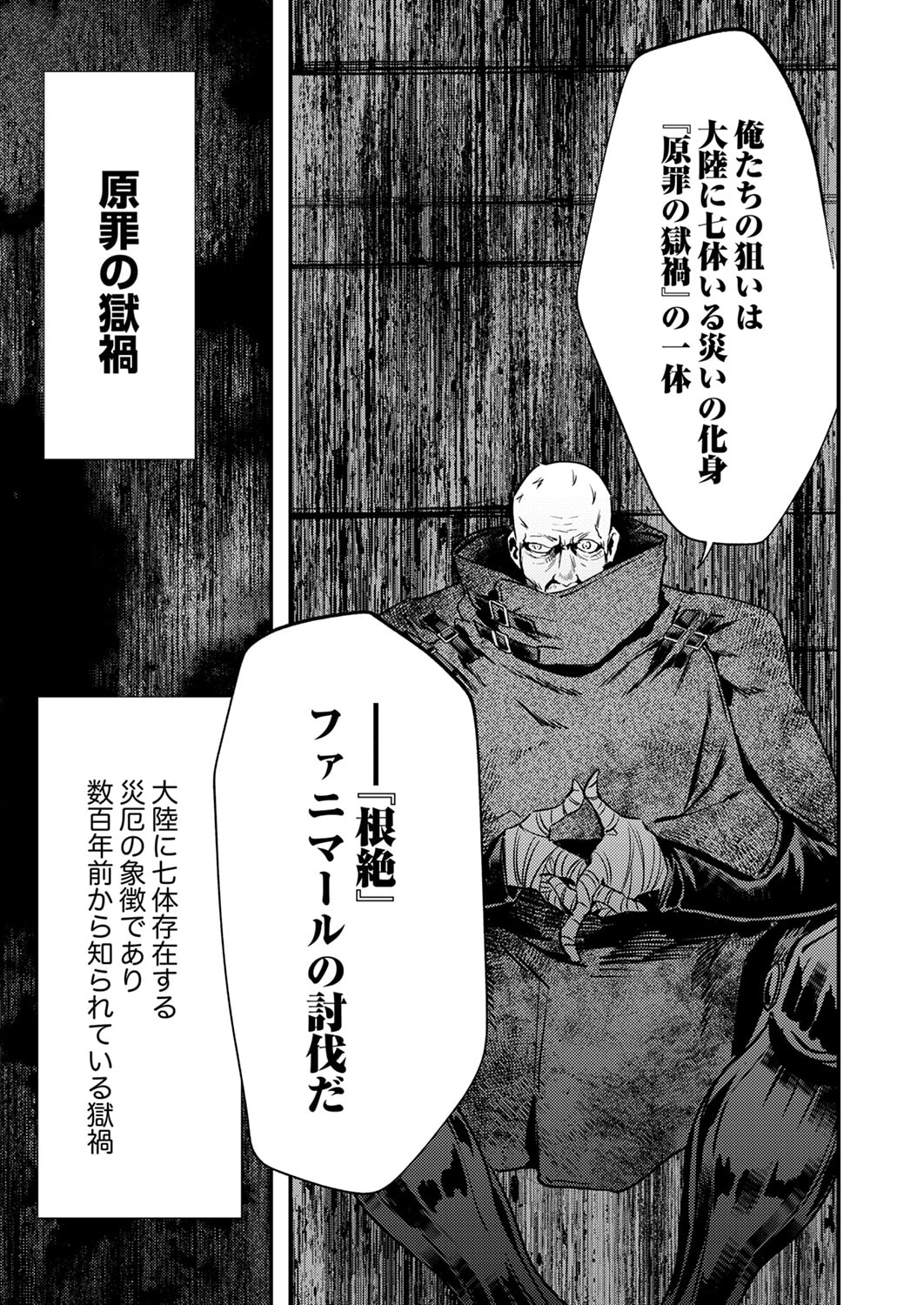 Shura Youjo no Eiyuutan: Hanpasha to Iwa Reta Youhei, Youjo ni Tensei Shite Nariagaru - Chapter 16 - Page 21