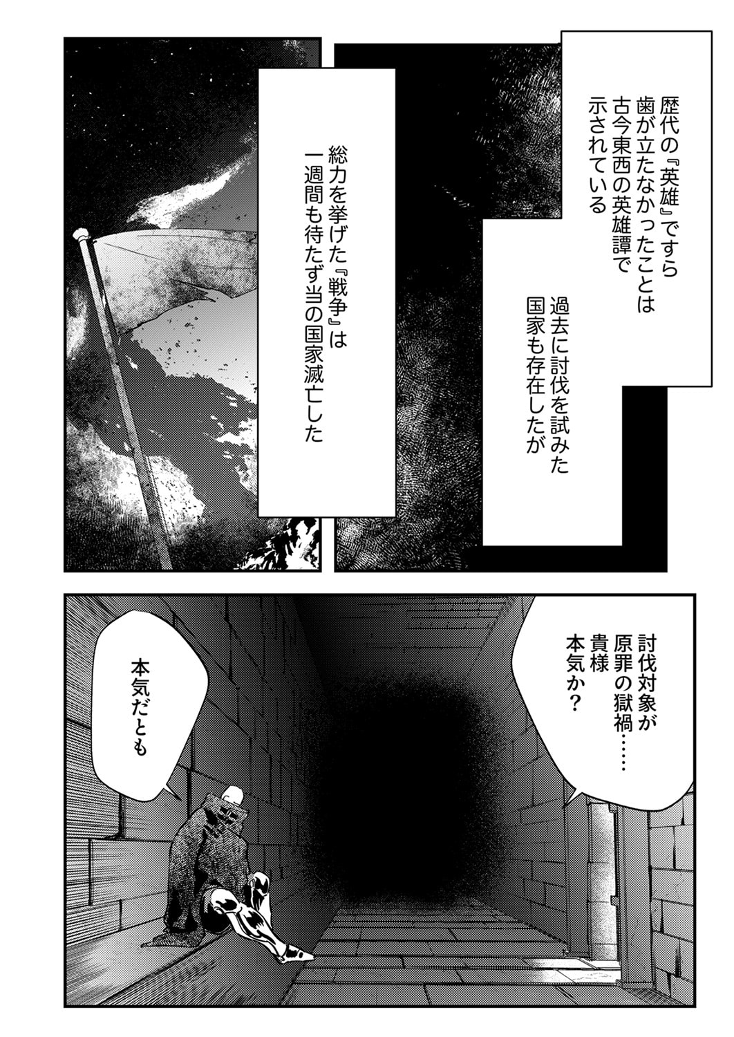 Shura Youjo no Eiyuutan: Hanpasha to Iwa Reta Youhei, Youjo ni Tensei Shite Nariagaru - Chapter 16 - Page 22