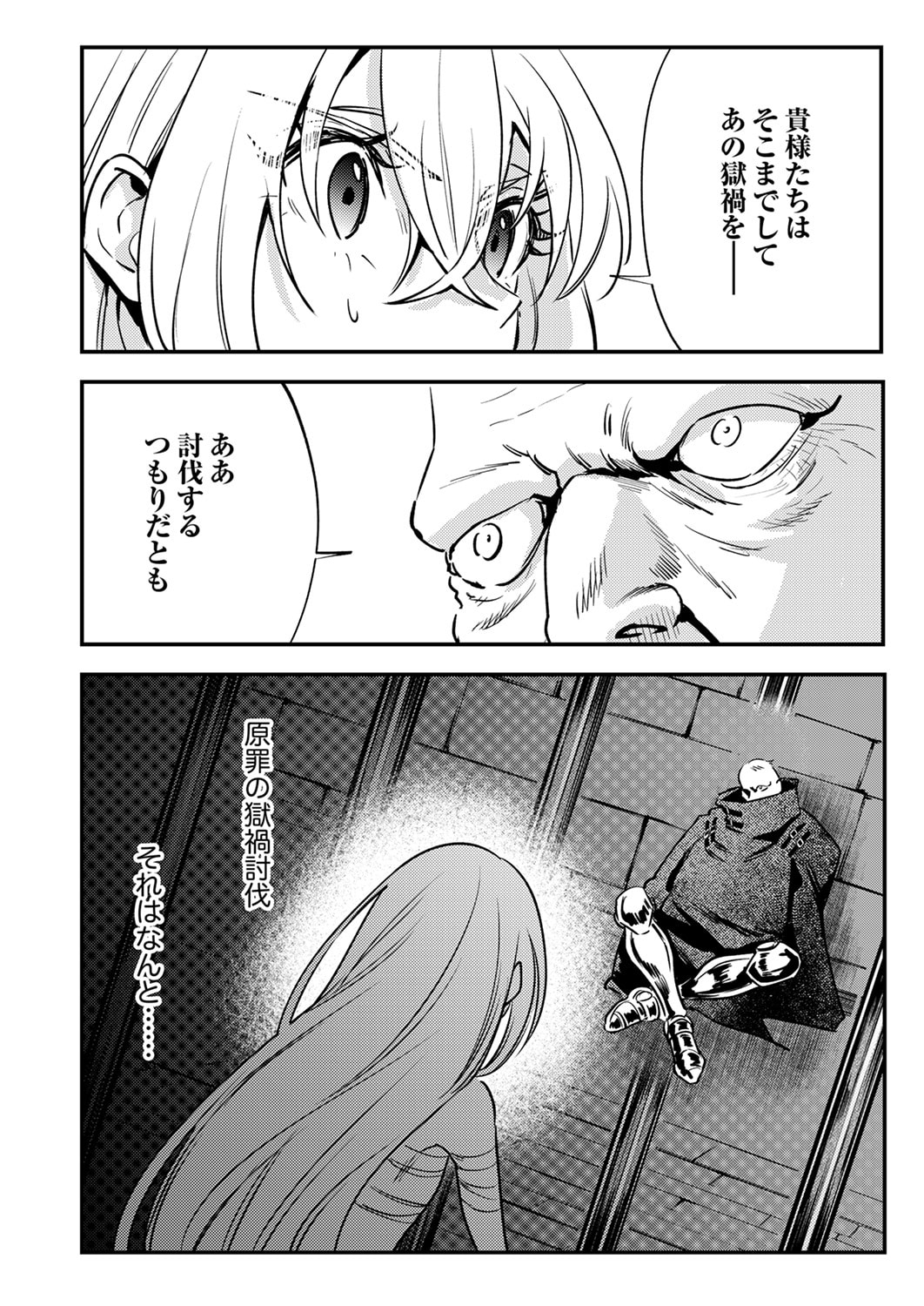 Shura Youjo no Eiyuutan: Hanpasha to Iwa Reta Youhei, Youjo ni Tensei Shite Nariagaru - Chapter 16 - Page 24