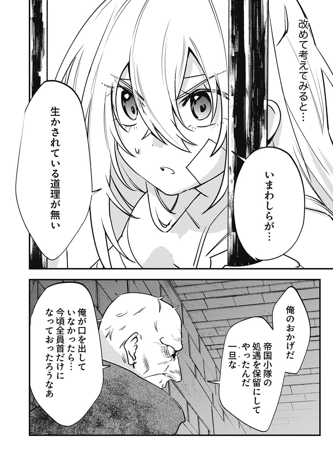 Shura Youjo no Eiyuutan: Hanpasha to Iwa Reta Youhei, Youjo ni Tensei Shite Nariagaru - Chapter 16 - Page 28