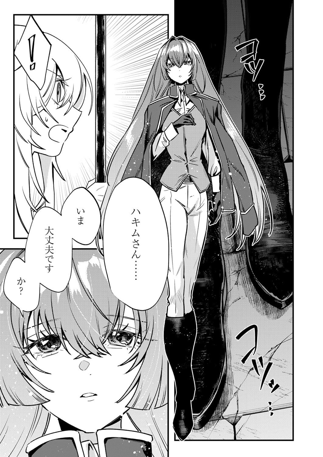 Shura Youjo no Eiyuutan: Hanpasha to Iwa Reta Youhei, Youjo ni Tensei Shite Nariagaru - Chapter 16 - Page 31