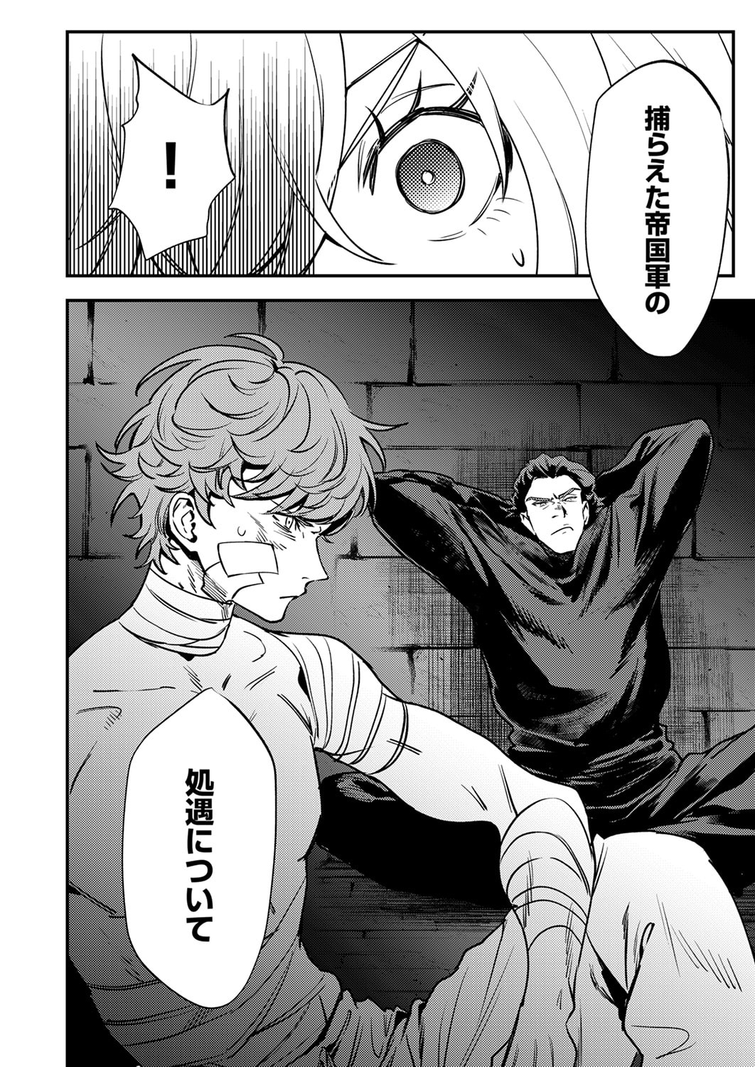 Shura Youjo no Eiyuutan: Hanpasha to Iwa Reta Youhei, Youjo ni Tensei Shite Nariagaru - Chapter 16 - Page 34