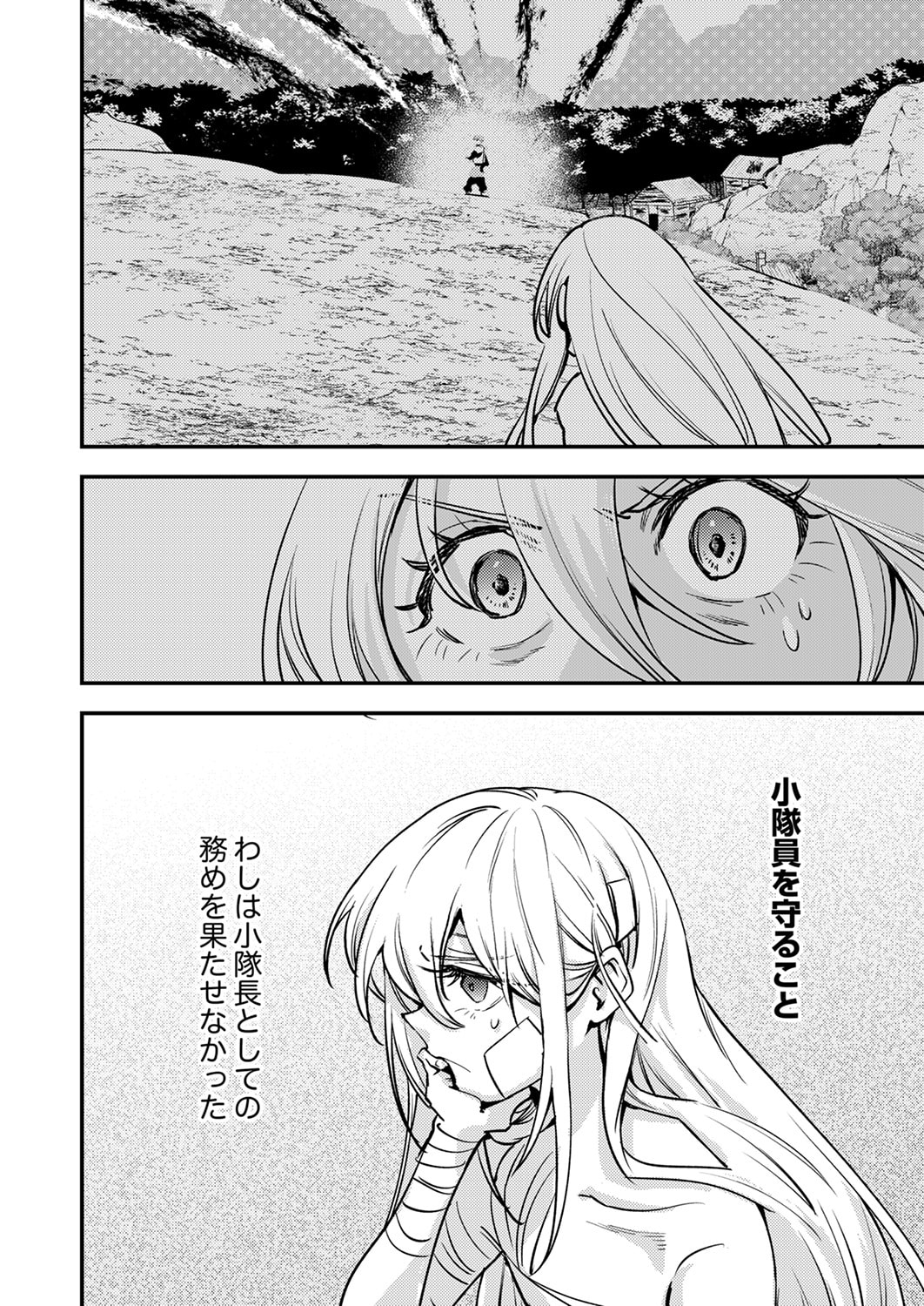Shura Youjo no Eiyuutan: Hanpasha to Iwa Reta Youhei, Youjo ni Tensei Shite Nariagaru - Chapter 16 - Page 4