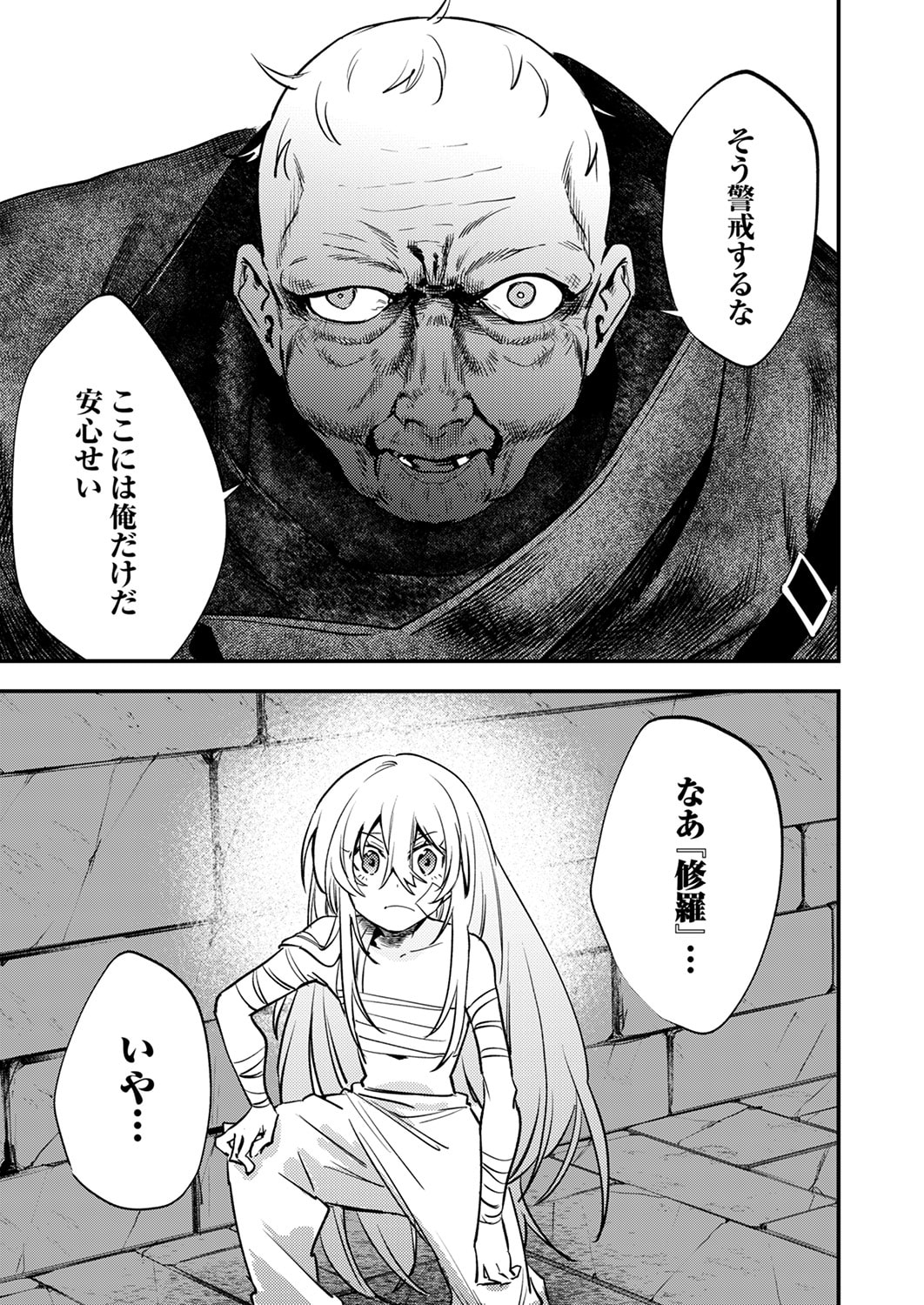 Shura Youjo no Eiyuutan: Hanpasha to Iwa Reta Youhei, Youjo ni Tensei Shite Nariagaru - Chapter 16 - Page 7