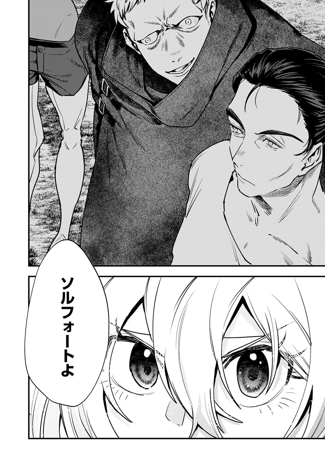 Shura Youjo no Eiyuutan: Hanpasha to Iwa Reta Youhei, Youjo ni Tensei Shite Nariagaru - Chapter 16 - Page 8