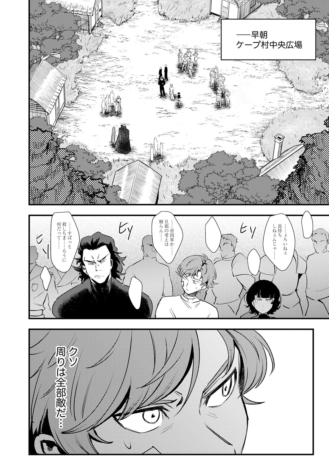 Shura Youjo no Eiyuutan: Hanpasha to Iwa Reta Youhei, Youjo ni Tensei Shite Nariagaru - Chapter 17 - Page 10