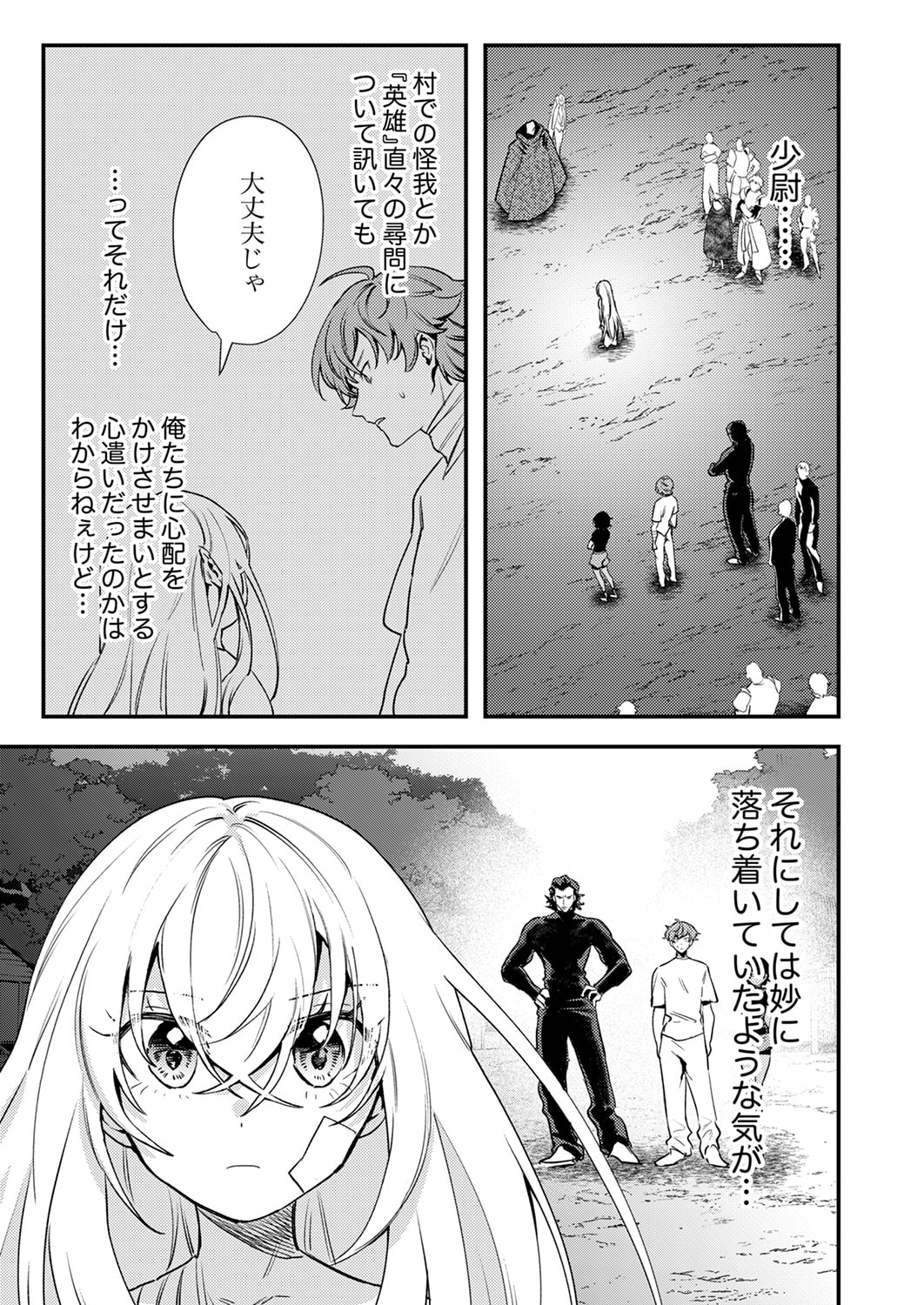 Shura Youjo no Eiyuutan: Hanpasha to Iwa Reta Youhei, Youjo ni Tensei Shite Nariagaru - Chapter 17 - Page 13