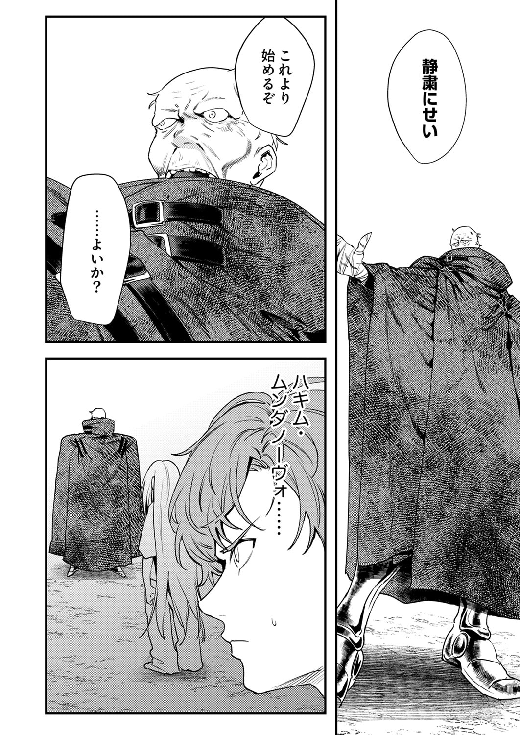 Shura Youjo no Eiyuutan: Hanpasha to Iwa Reta Youhei, Youjo ni Tensei Shite Nariagaru - Chapter 17 - Page 14