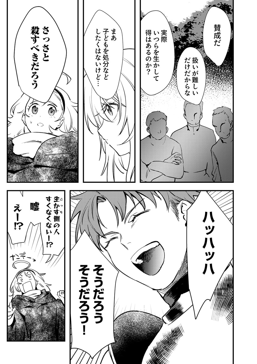 Shura Youjo no Eiyuutan: Hanpasha to Iwa Reta Youhei, Youjo ni Tensei Shite Nariagaru - Chapter 17 - Page 21