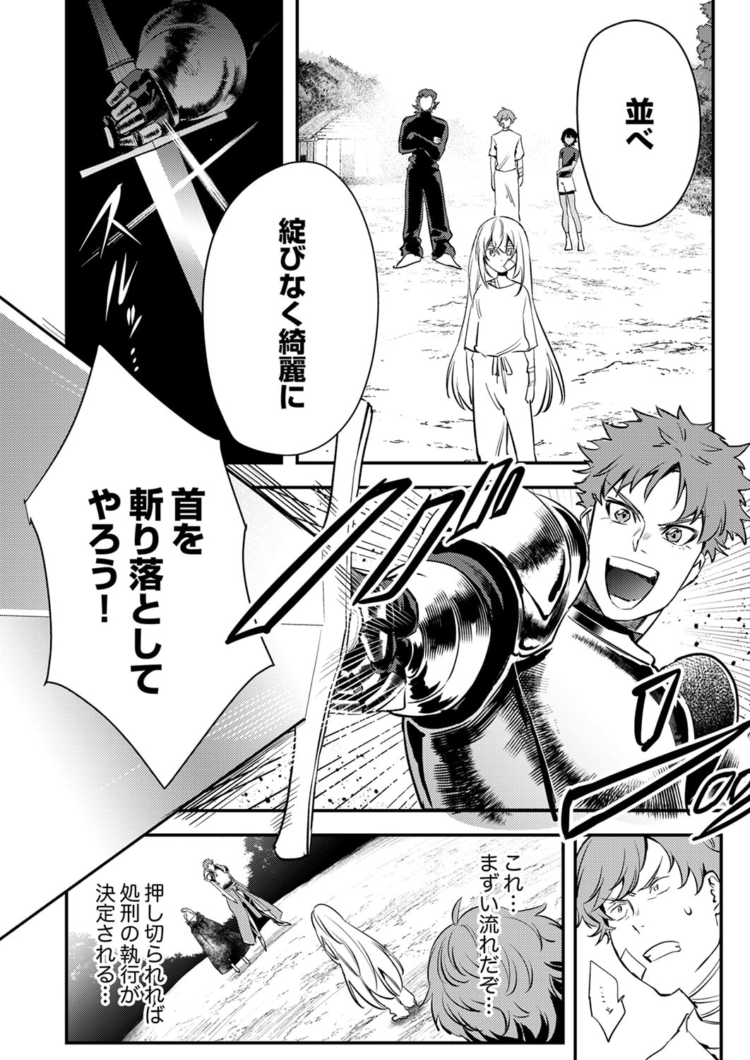 Shura Youjo no Eiyuutan: Hanpasha to Iwa Reta Youhei, Youjo ni Tensei Shite Nariagaru - Chapter 17 - Page 22