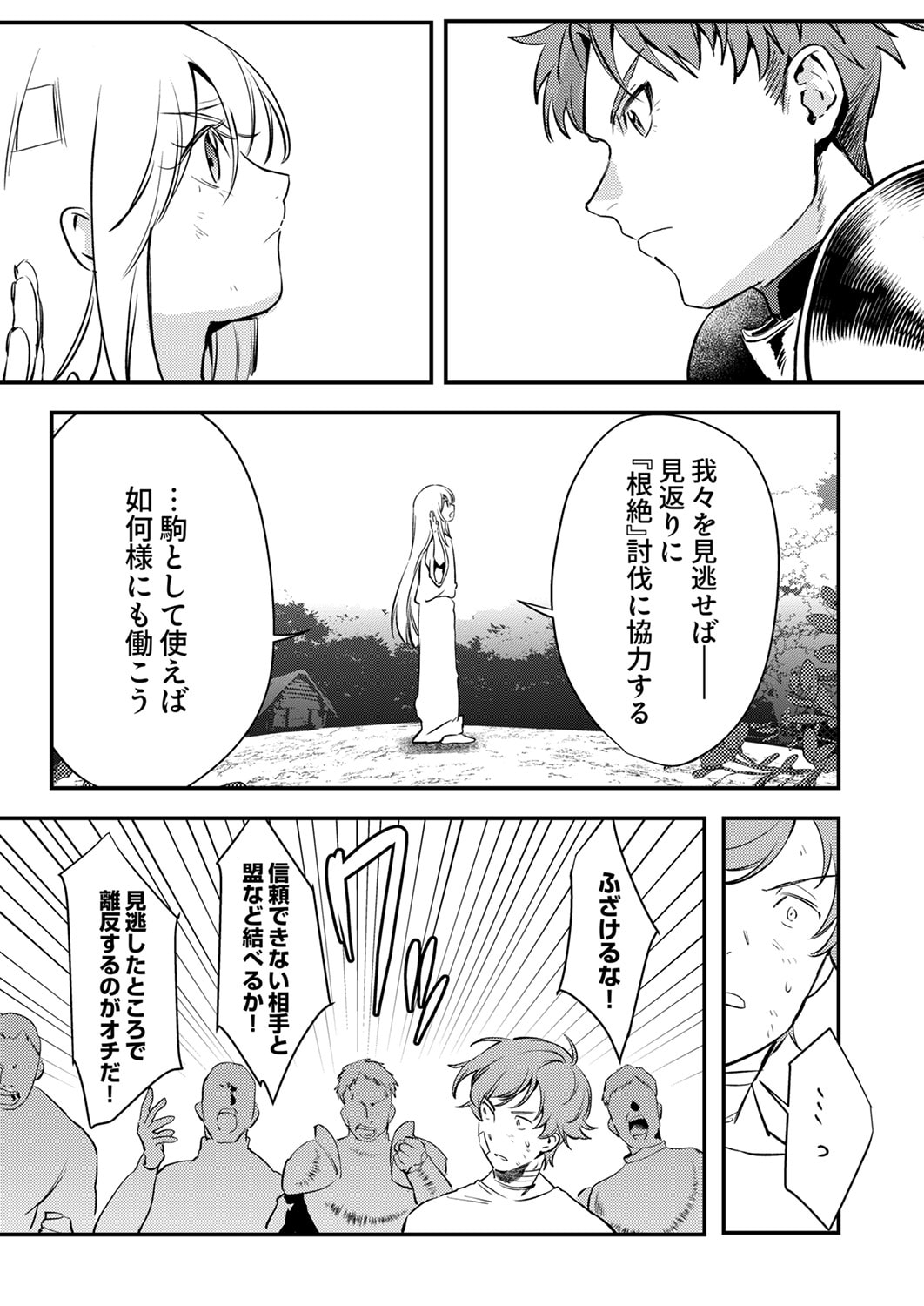 Shura Youjo no Eiyuutan: Hanpasha to Iwa Reta Youhei, Youjo ni Tensei Shite Nariagaru - Chapter 17 - Page 25