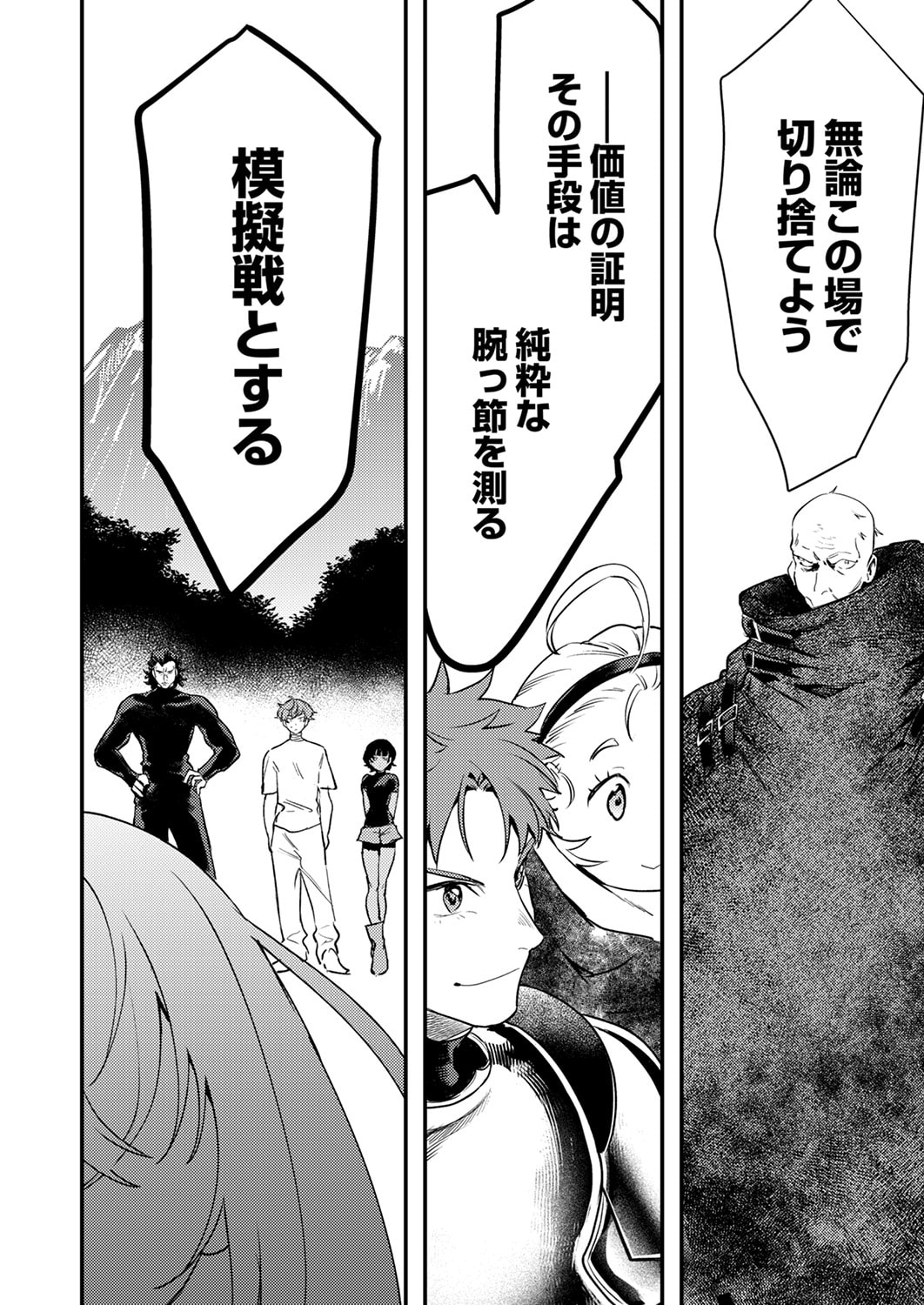 Shura Youjo no Eiyuutan: Hanpasha to Iwa Reta Youhei, Youjo ni Tensei Shite Nariagaru - Chapter 17 - Page 32