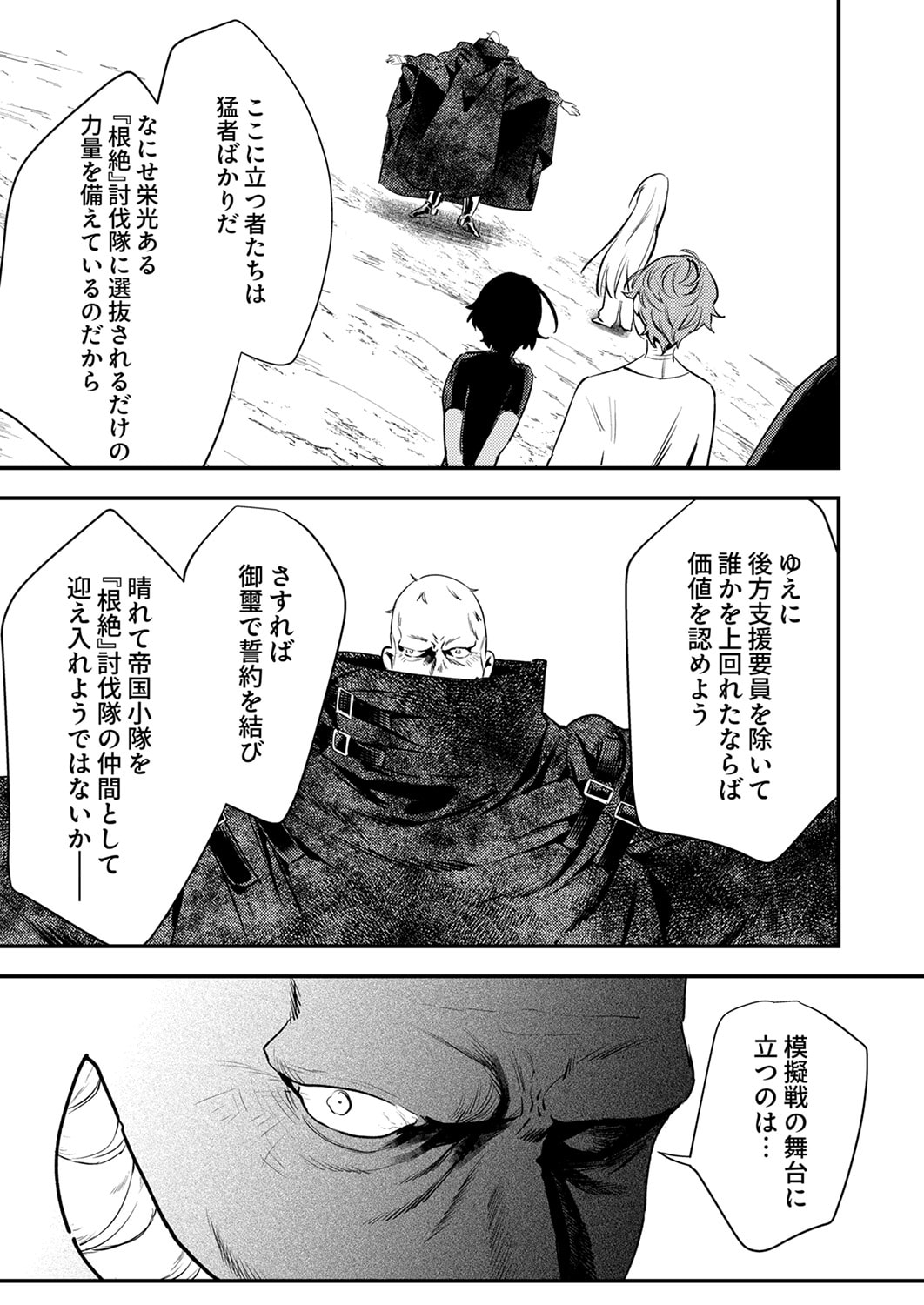 Shura Youjo no Eiyuutan: Hanpasha to Iwa Reta Youhei, Youjo ni Tensei Shite Nariagaru - Chapter 17 - Page 33