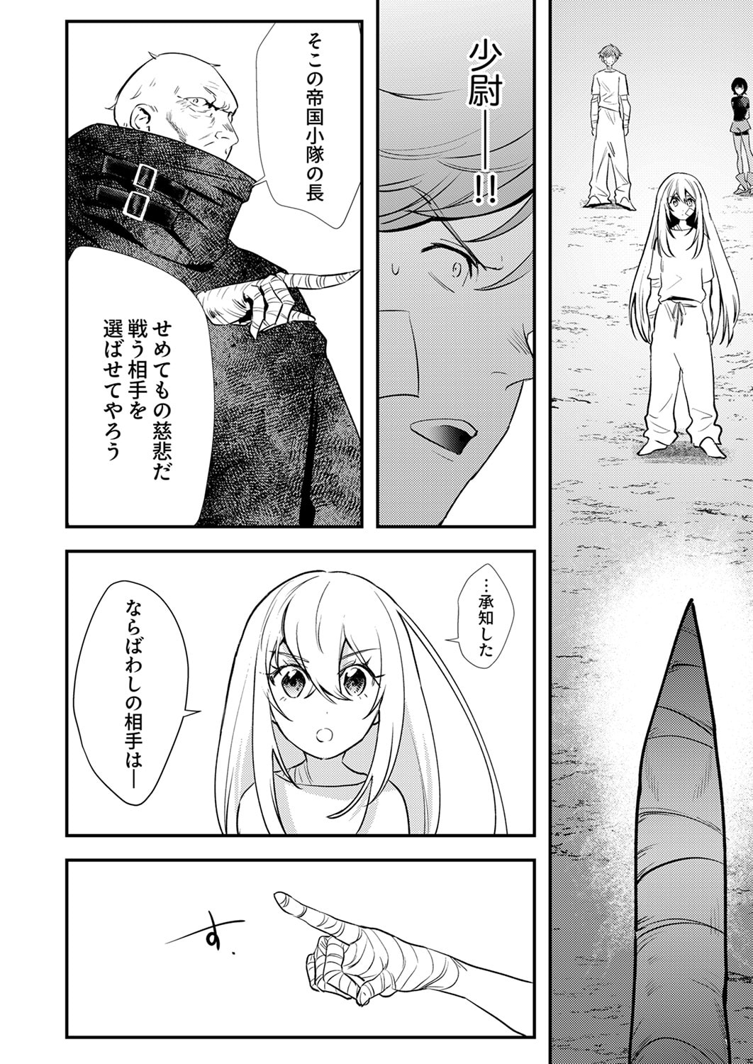Shura Youjo no Eiyuutan: Hanpasha to Iwa Reta Youhei, Youjo ni Tensei Shite Nariagaru - Chapter 17 - Page 34