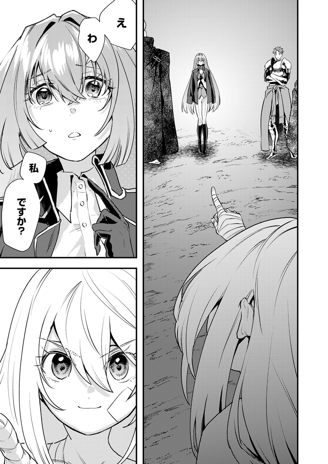 Shura Youjo no Eiyuutan: Hanpasha to Iwa Reta Youhei, Youjo ni Tensei Shite Nariagaru - Chapter 17 - Page 35