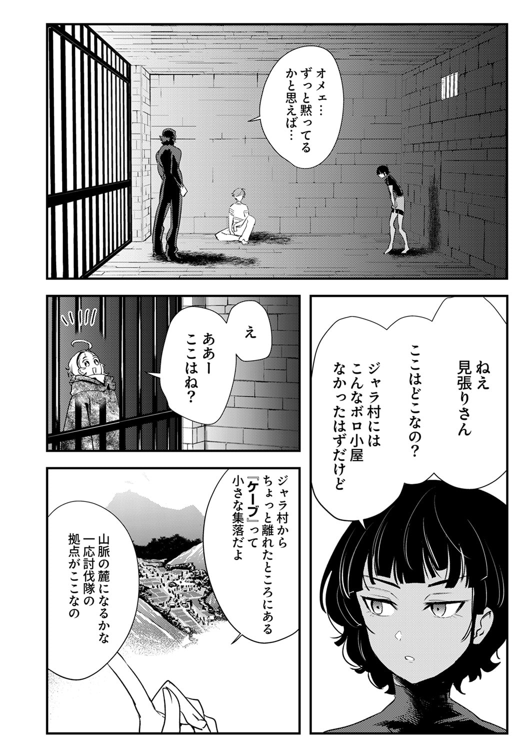 Shura Youjo no Eiyuutan: Hanpasha to Iwa Reta Youhei, Youjo ni Tensei Shite Nariagaru - Chapter 17 - Page 6
