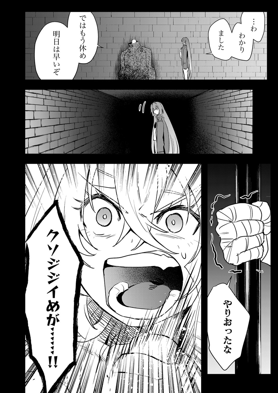Shura Youjo no Eiyuutan: Hanpasha to Iwa Reta Youhei, Youjo ni Tensei Shite Nariagaru - Chapter 18 - Page 10