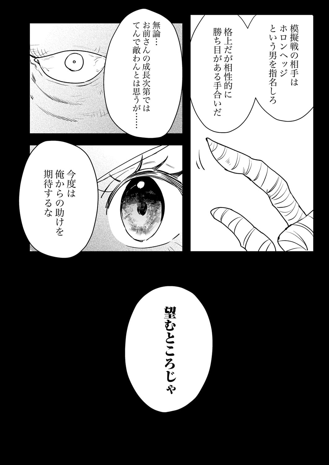 Shura Youjo no Eiyuutan: Hanpasha to Iwa Reta Youhei, Youjo ni Tensei Shite Nariagaru - Chapter 18 - Page 12