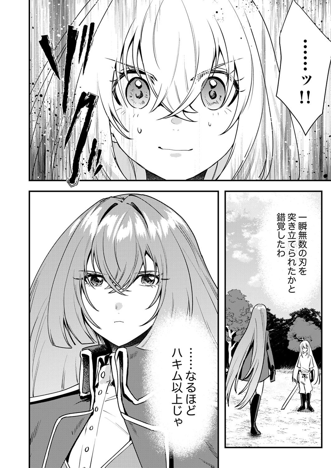 Shura Youjo no Eiyuutan: Hanpasha to Iwa Reta Youhei, Youjo ni Tensei Shite Nariagaru - Chapter 18 - Page 18