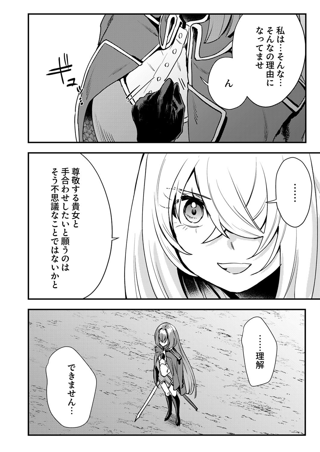 Shura Youjo no Eiyuutan: Hanpasha to Iwa Reta Youhei, Youjo ni Tensei Shite Nariagaru - Chapter 18 - Page 20