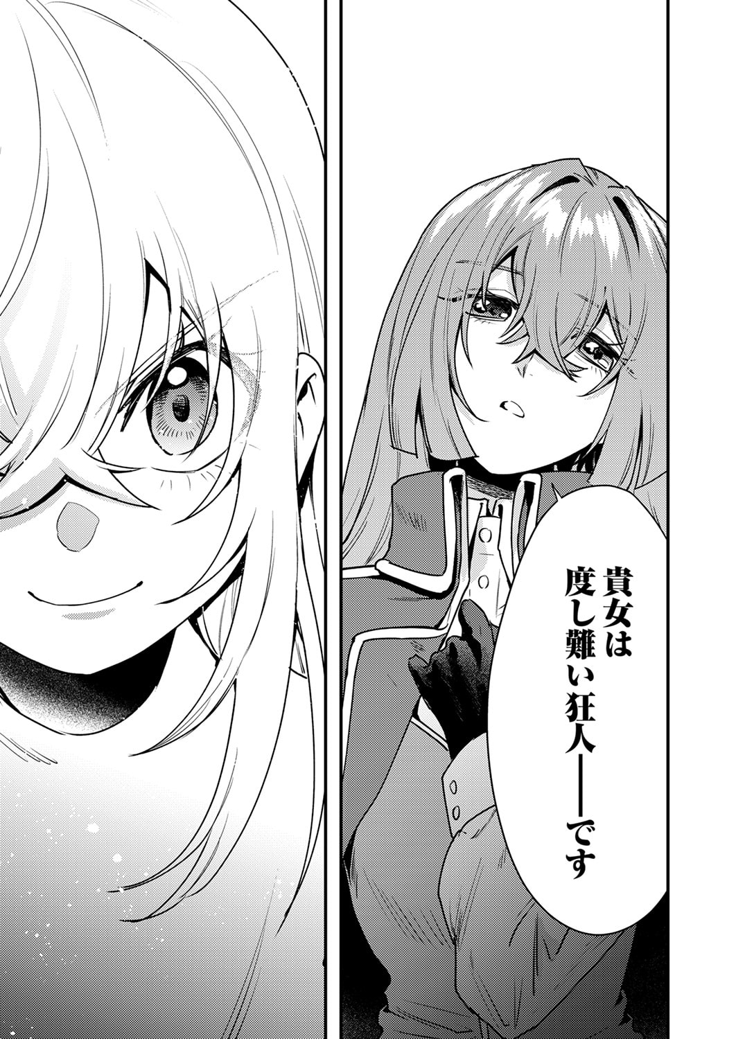 Shura Youjo no Eiyuutan: Hanpasha to Iwa Reta Youhei, Youjo ni Tensei Shite Nariagaru - Chapter 18 - Page 21