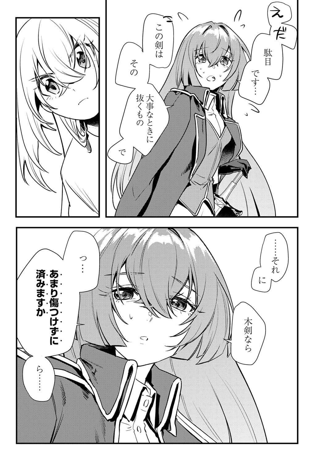 Shura Youjo no Eiyuutan: Hanpasha to Iwa Reta Youhei, Youjo ni Tensei Shite Nariagaru - Chapter 18 - Page 27